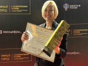 Липецкая область отмечена по результатам II Национальной премии за вклад в цифровизацию городского хозяйства «Умный город»
